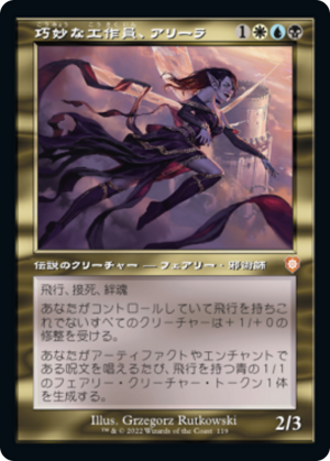 418c465e-fcac-4c80-b9e3-ea58977a6db8 Alela, Artful Provocateur