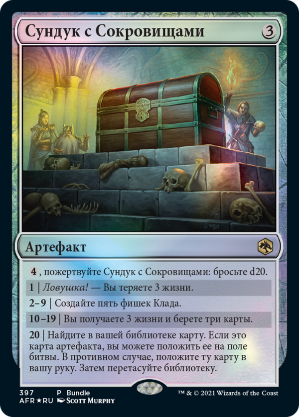 418d0a0b-0628-4b21-b376-a5dbe8dd41aa Treasure Chest