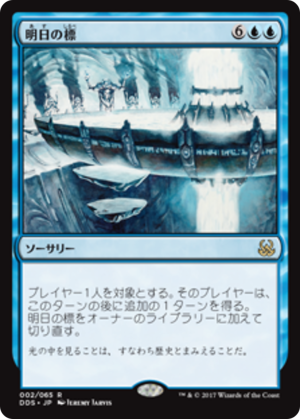 418e908c-be3d-48d8-9fe9-9c9058c7fb18 Beacon of Tomorrows