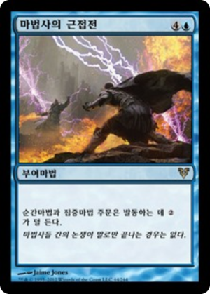 4191a307-2209-4f8b-85df-05ec3ba7a683 Arcane Melee