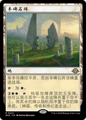 41a1e048-170a-4560-b46e-21e137f70dd6 Monumental Henge