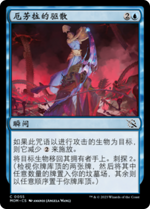 41a6f7b3-aa65-4aa2-a12d-88d9a239c24a Ephara's Dispersal