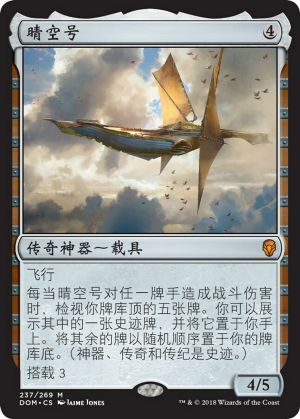 41a71fbc-2296-47d3-9994-afc9e4482fb4 Weatherlight