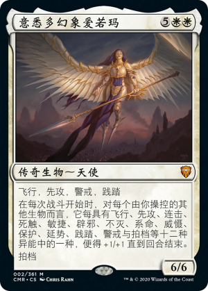 41abb05a-2d76-4c0f-b385-fedfd4896131 Akroma, Vision of Ixidor