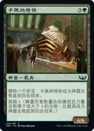 41c1aaac-9ab4-4b7d-a985-5fec4b9f8749 Capenna Express