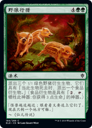 41cb893f-40f1-47d2-b447-764a870885b5 Wolf's Quarry