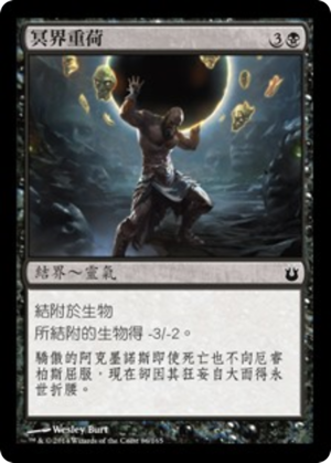 41d01f49-64d2-46da-ab2d-cf2c7978c1c8 Weight of the Underworld