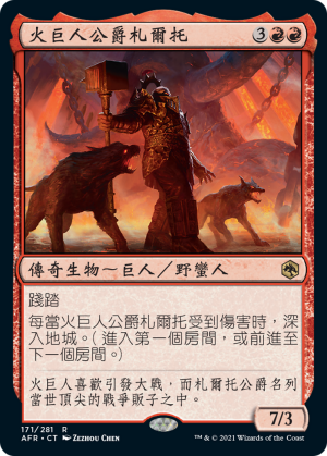 41d27328-e925-473c-b012-cf826d8d5969 Zalto, Fire Giant Duke