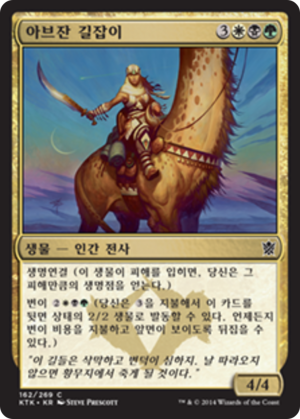 41d54397-a4c7-49ea-a778-1d2f49facbb7 Abzan Guide