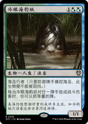 41d572e3-858a-41c1-8b4f-28370655b27f Cold-Eyed Selkie