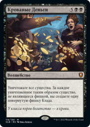 41dc0c54-c0e1-4b9a-b96f-6053016db118 Blood Money