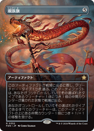 41ddf12d-f5bf-4cdf-af2d-fe0b98cd3011 Banner of Kinship