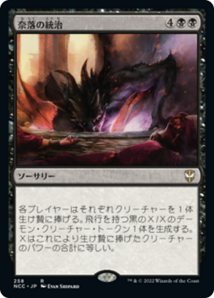 41f42d50-d1df-4aff-8a7e-dbff4104d078 Reign of the Pit