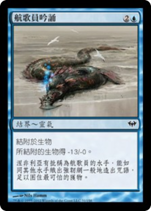 42080c9e-5503-4ef8-b41b-a9000d3ea129 Chant of the Skifsang