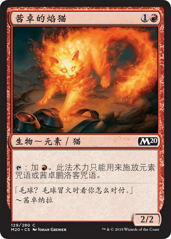 420ae65e-4cc8-40ef-a5d4-d77efcfecb15 Chandra's Embercat