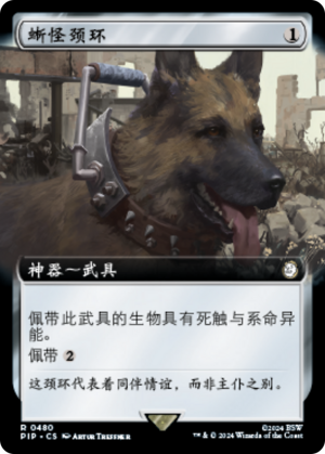 42119106-2179-4b28-ac98-017b7542f1ca Basilisk Collar