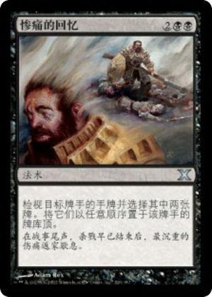 4214a779-927c-4a8f-9a7e-0017c82fad0f Agonizing Memories