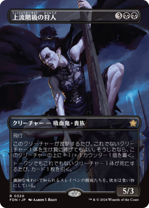 4216f38b-9886-4275-a0b4-7445aad6eb6f High-Society Hunter