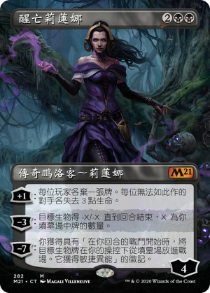 421d8a25-f037-456a-a7fa-62f1d807de7e Liliana, Waker of the Dead