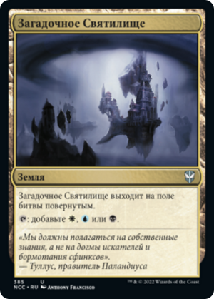 42201db3-d8e8-4762-b2ff-5a8414f1d297 Arcane Sanctum