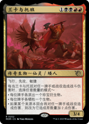 42327ae3-bf28-4167-aaf2-ce2ee555d47c Rankle and Torbran