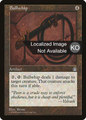 423a8206-8802-43eb-811c-48340ed83a78 Bullwhip