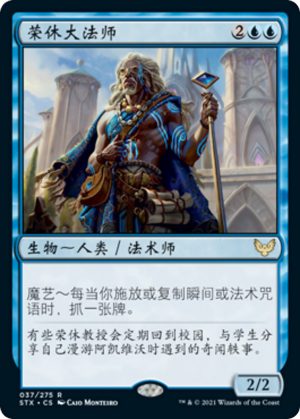 424a9bfe-aef6-471b-b3f4-8ffb86750b0c Archmage Emeritus