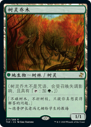 424d2664-2b87-4707-a7be-9b5a9d676b2b Dryad Arbor