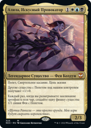 4250c5eb-86ce-4609-a314-6717137f4b22 Alela, Artful Provocateur