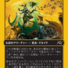 Aatchik, Emerald Radian