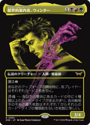 425bcbce-3aa5-41a6-a511-f9b32f922f95 Winter, Misanthropic Guide