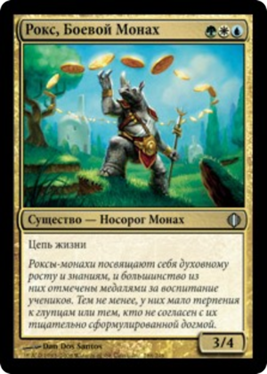 42615d68-8c20-49d2-85cc-bce974e994be Rhox War Monk