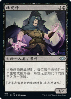 4263fc0e-c48f-49de-9a1f-a45c8a5ecff4 Plaguecrafter