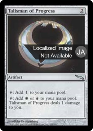 Talisman of Progress