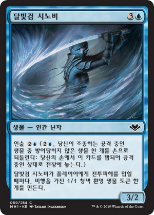 4265e4b8-dcc4-4776-8ac7-d4989223efff Moonblade Shinobi