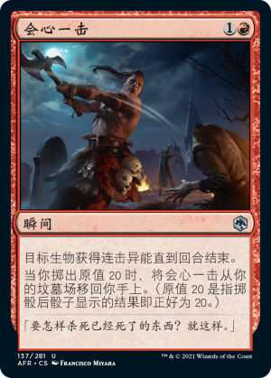 42812f54-924c-4c63-9dfd-430d993a6a9f Critical Hit