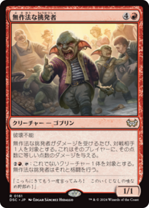 429487ae-fe0b-42c4-8947-88b02f17db06 Brash Taunter