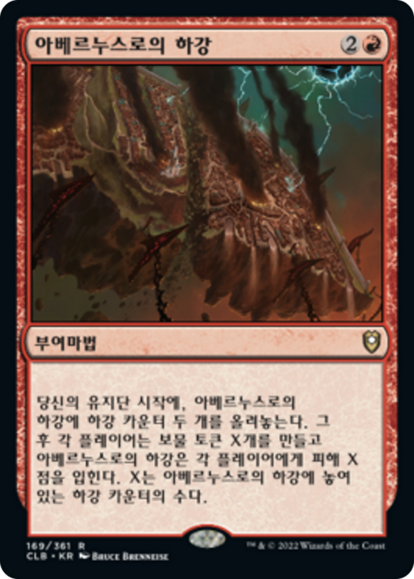 Descent into Avernus