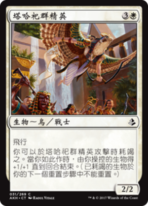 42a570f0-ac07-4498-bce3-3b7d36a815aa Tah-Crop Elite