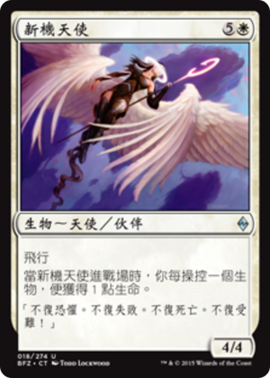 42a77422-3ad6-4abf-a88d-0a7fecac2bc0 Angel of Renewal