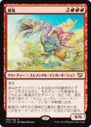 42ca2b41-d321-4e92-ba05-7bc2128594e5 Hostility