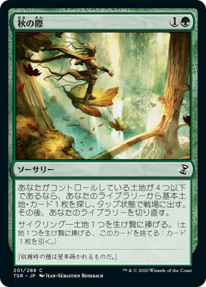 42dbc974-2d4b-4eaf-958c-a293542574b9 Edge of Autumn