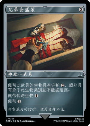 42e45f81-f397-4da1-8b2b-7cfa621c9dd2 Brotherhood Regalia