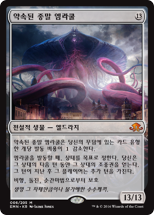Emrakul, the Promised End