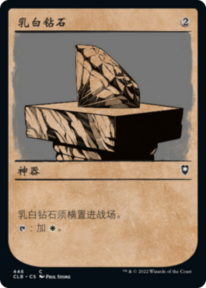 42fa8fb1-34e6-4195-9d2f-9a4b54efa6eb Marble Diamond