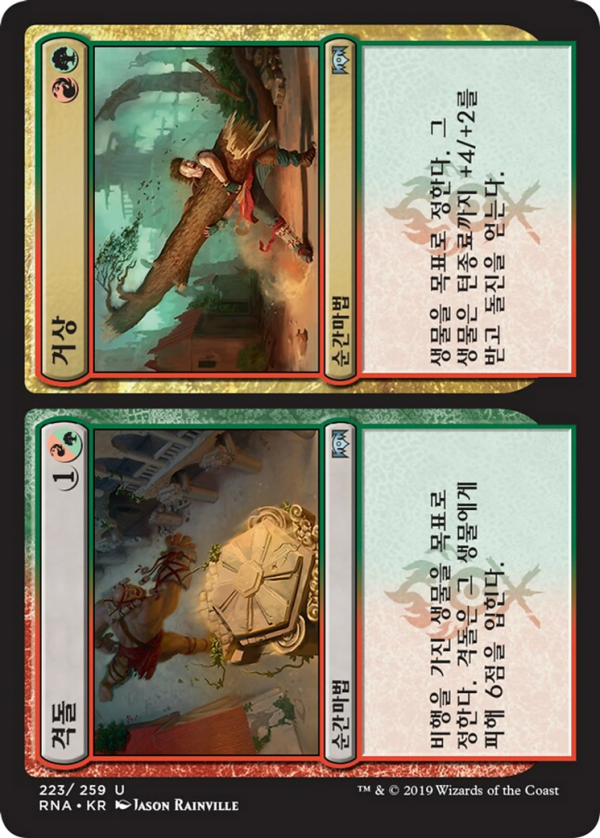 430a2e80-7544-4609-91e6-05bec38fddac Collision // Colossus