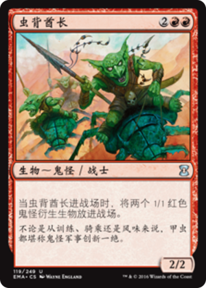 43128fcc-c6b5-42e7-8b3e-b0ba4e049e8e Beetleback Chief