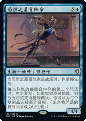 4317a185-60f0-4595-a680-da63967ee771 Tomb of Horrors Adventurer