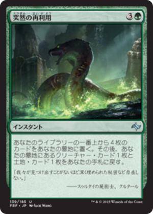 432e480a-458e-451d-8047-b70a4df70088 Sudden Reclamation