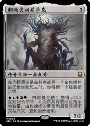 4342f3e2-77d4-42c0-b03f-c69be2e1187a Azlask, the Swelling Scourge